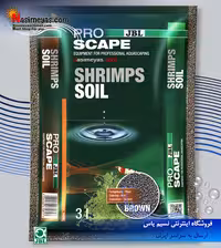 کود و بستر شریمپ قهوه ای پرو اسکیپ 3 لیتر جی بی ال