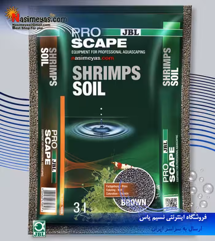 کود و بستر شریمپ قهوه ای پرو اسکیپ 3 لیتر جی بی ال