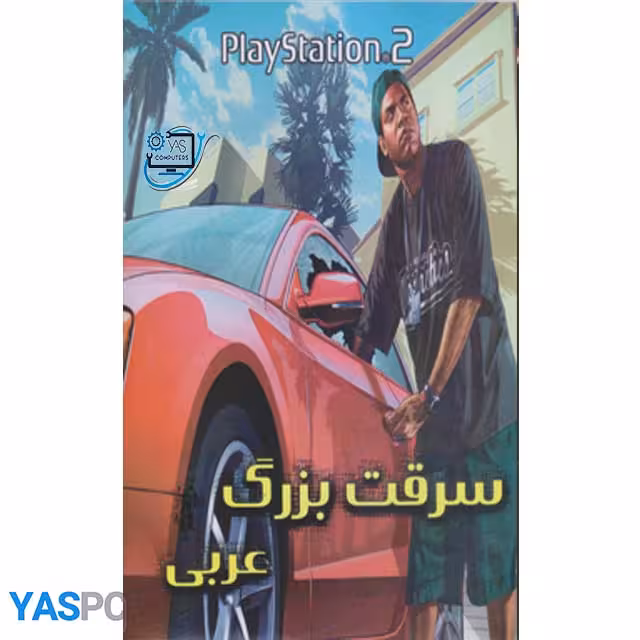 بازی سرقت بزرگ عربی برای PS2 اورجینال