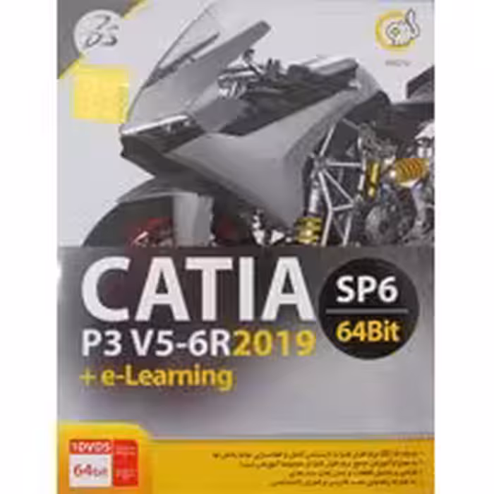 Catia P3 V5-6R2019 SP6 e-learning-گردو-1DVD