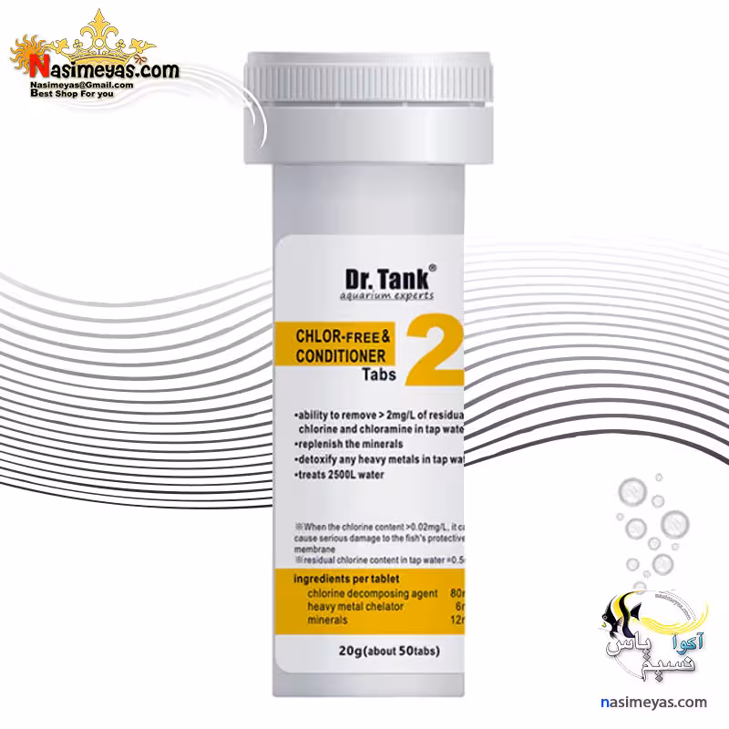 قرص کاندیشر و سیف کننده آب کلر فری دکتر تانک
