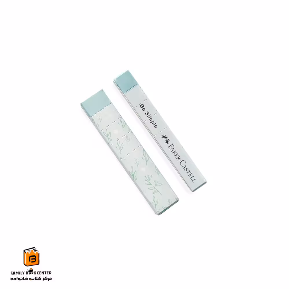 پاک کن Be Simple سبزآبی فابرکاستل (FABER CASTELL)