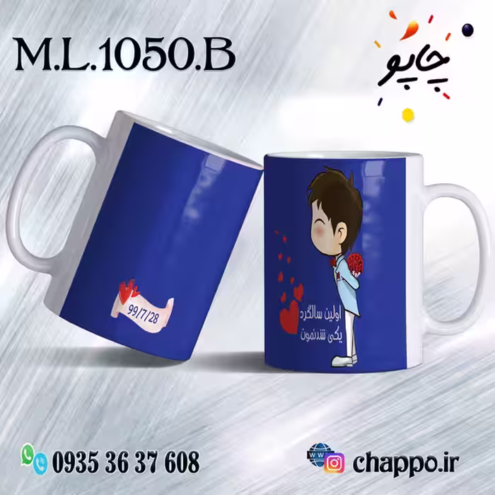 ماگ عاشقانه کد M_L_1050-B