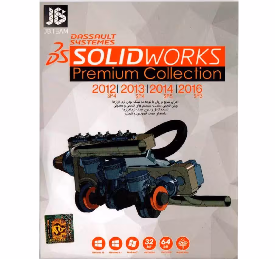 نرم افزار Solidworks Premium Collection نشر جی بی