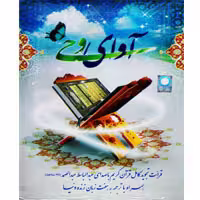 آوای وحی-گسترش-8500