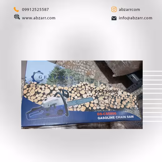 اره موتوری جنسیس 50 سانت مدل G-58CC (( اقساط یک ساله ))