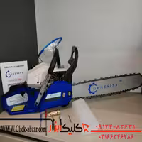 اره موتوری 50 سانت 52 سی سی جنسیس