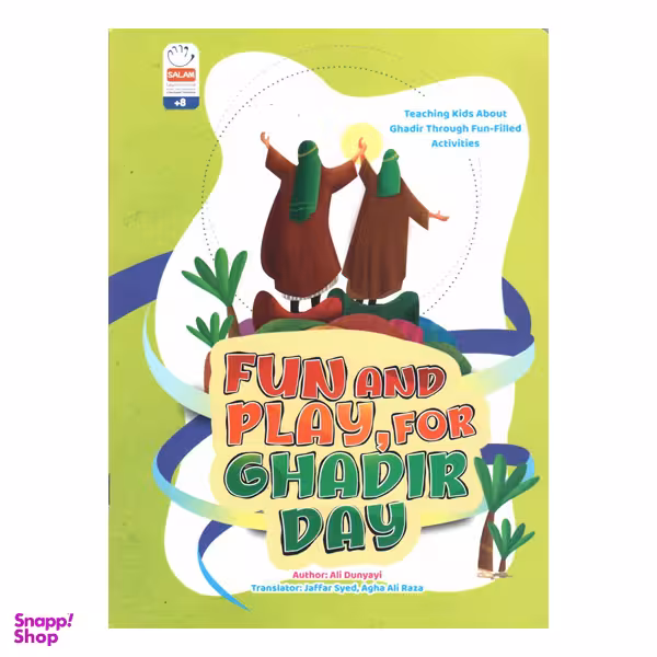 کتاب Fun and Play ، for Ghadir Day اثر علی دنیایی