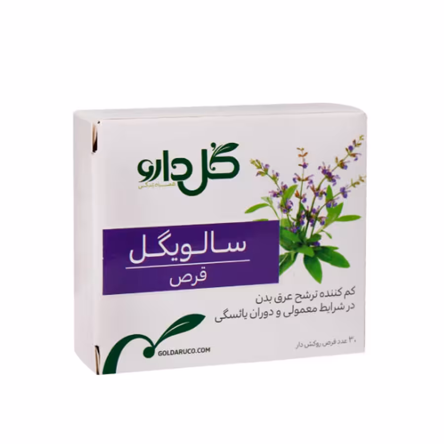 قرص روکش دار سالویگل گل دارو 30 عدد