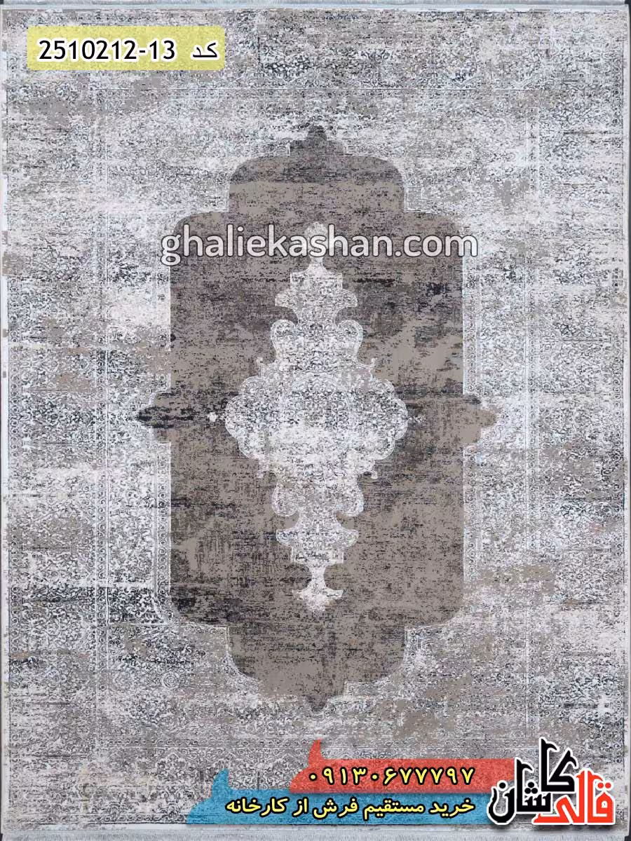 فرش 700 شانه طرح وینتیج زمینه نقره ای کاشان – گل برجسته 9