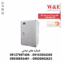 تابلو برق ABS دانوب درب مات سایز 15*35*25 - الکتروکانکتور