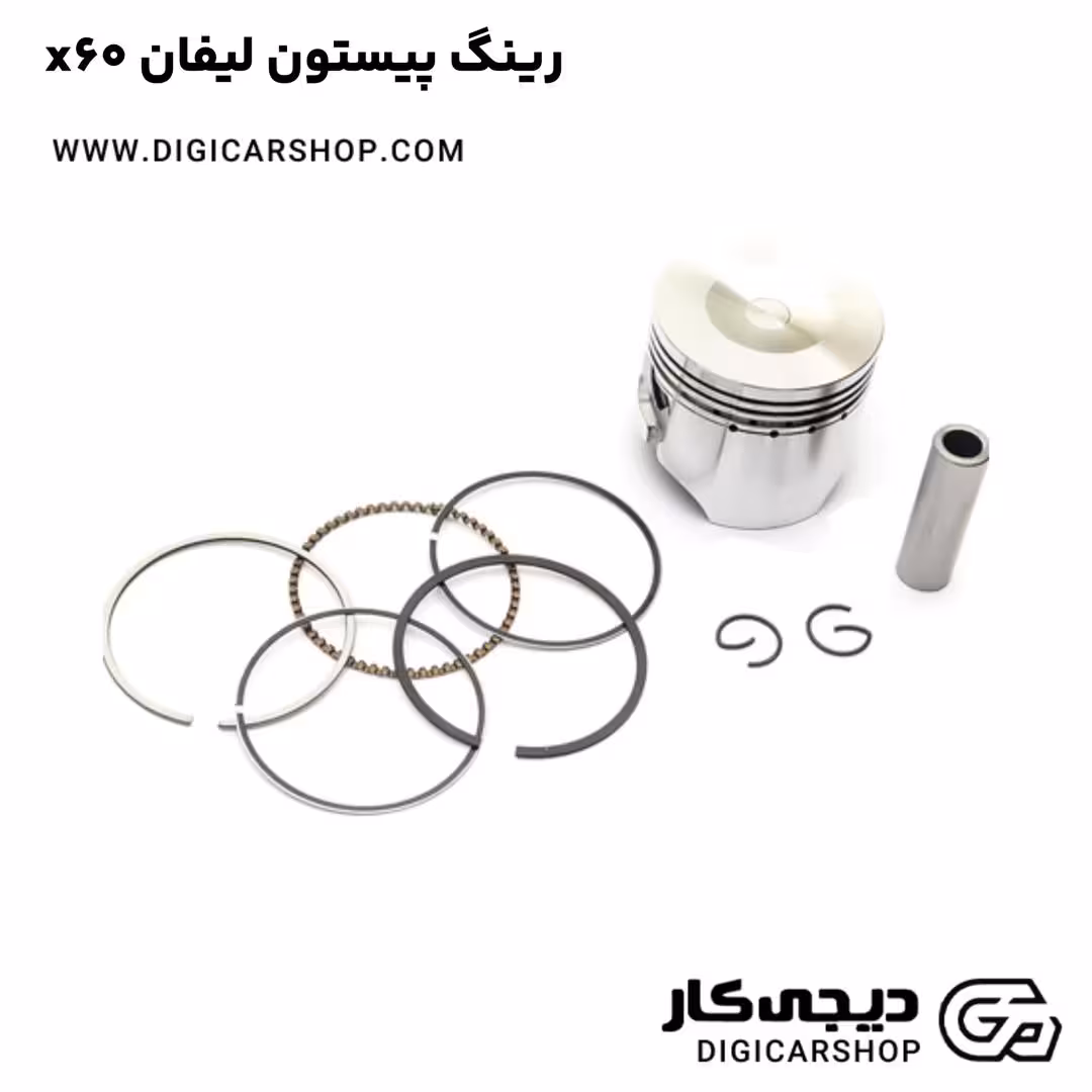 رینگ پیستون لیفان x60