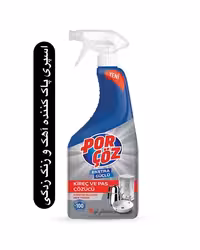 اسپری از بین برنده آهک و زنگ زدگی پورچوز