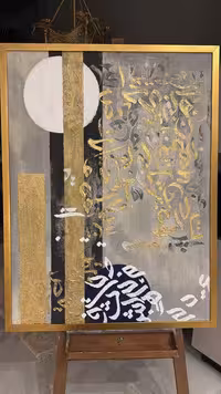 رقص حروف زیر نور ماه