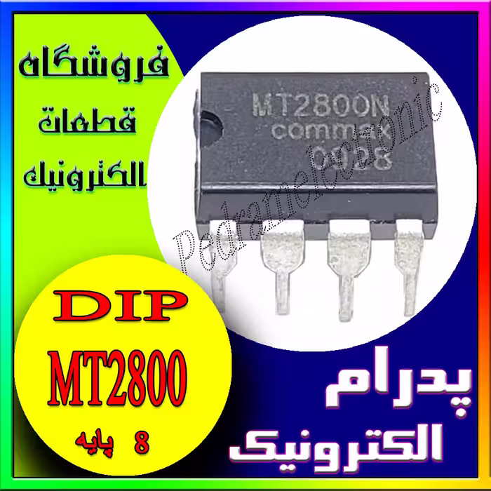 آی سی MT2800 DIP-8
