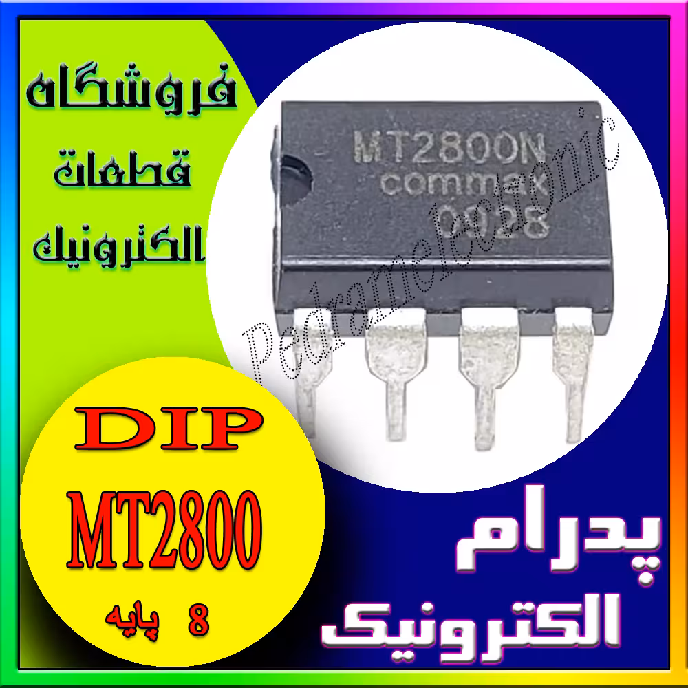 آی سی MT2800 DIP-8
