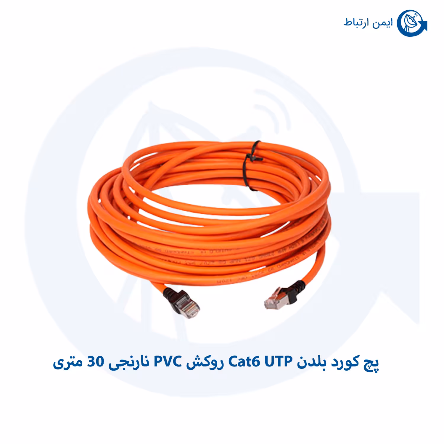 پچ کورد بلدن Cat6 UTP روکش PVC نارنجی 30 متری