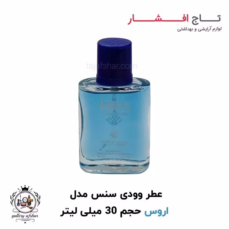 عطر جیبی اروس برند وودی سنس حجم 30 میلی لیتر