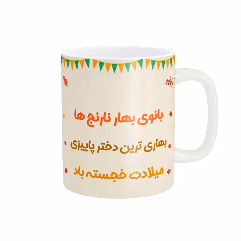 ماگ پاد آفرین طرح تولد دختر پاییزی کد 3112