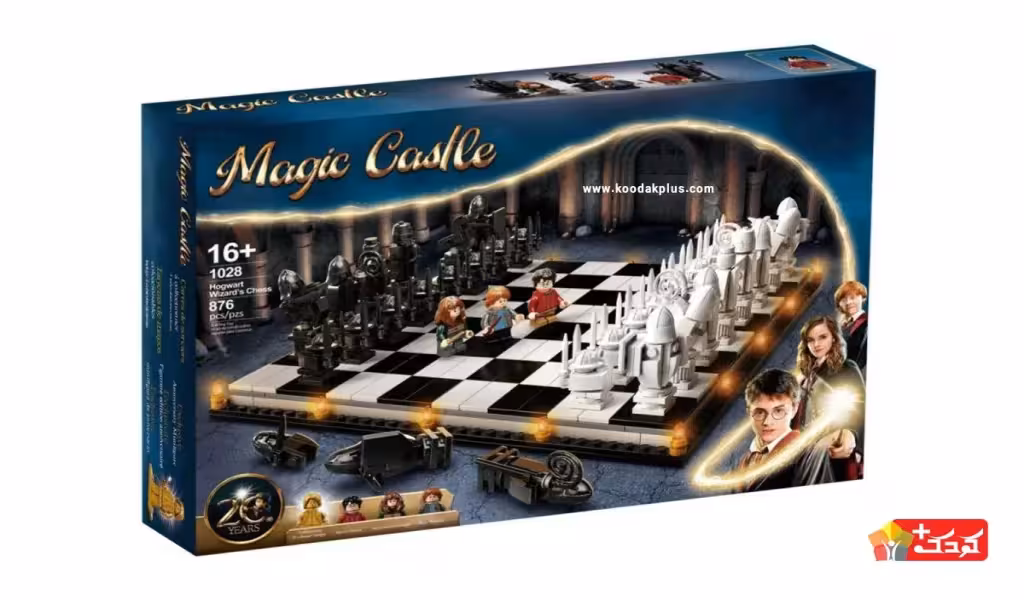 لگو شطرنج جادویی هری پاتر مدل 1028