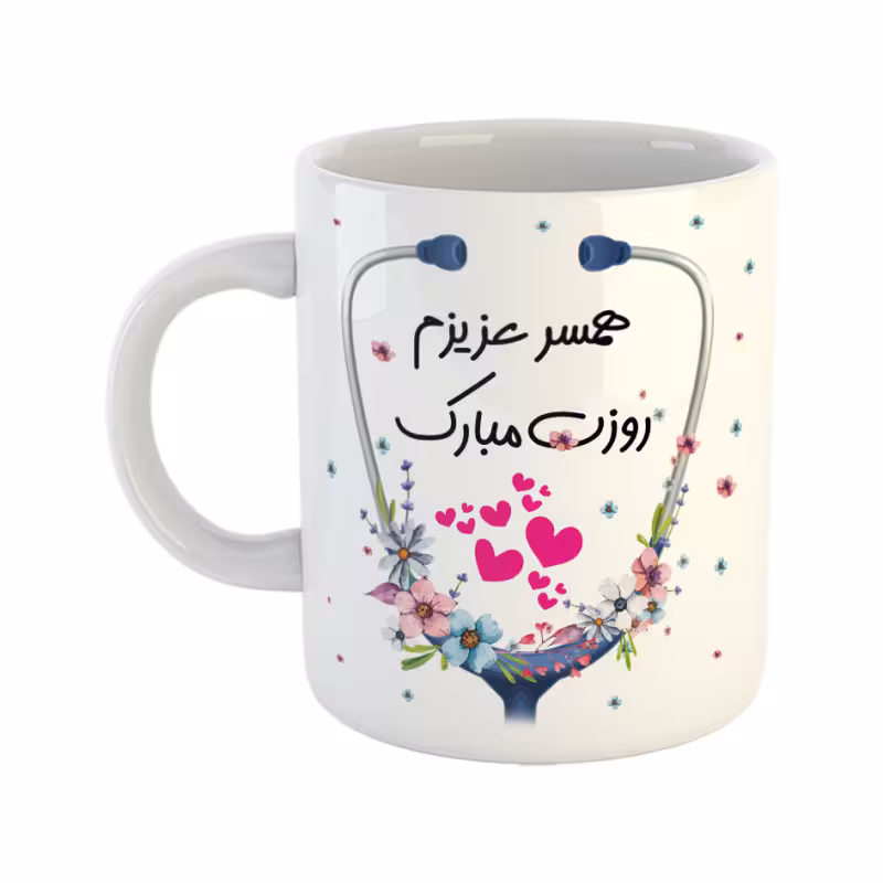 خرید ماگ-لیوان  همسر عزیزم روزت مبارک