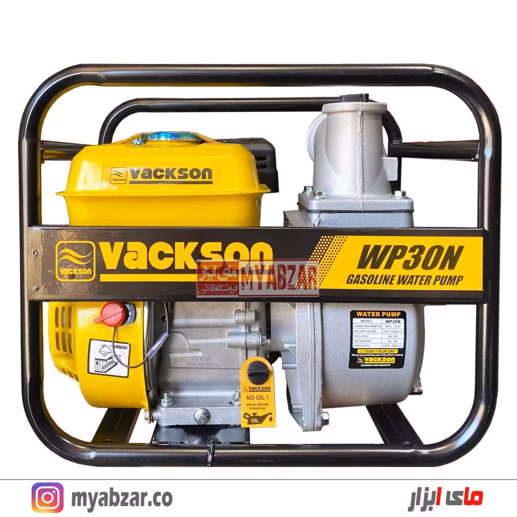 موتور پمپ واکسون 3 اینچ مدل VACKSON WP30N