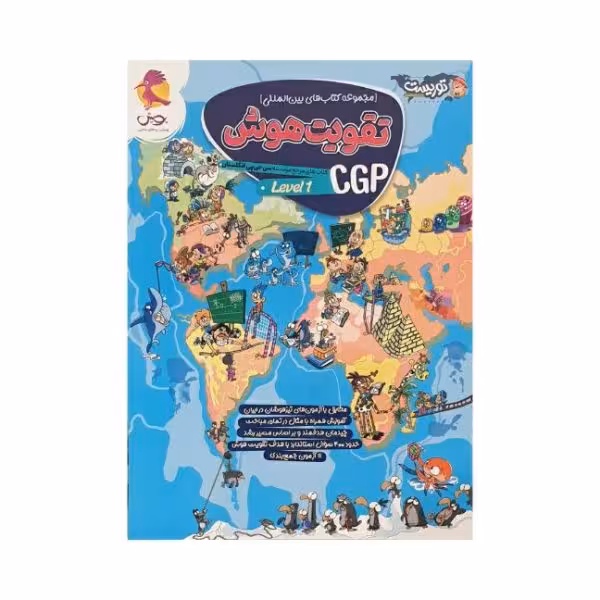 پویش تقویت هوش CGP level 1