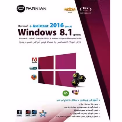 ویندوز 8٫1 پرنیان Windows 8.1   Assistant 2016