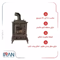 بخاری هیزمی پارسیان مدل 303