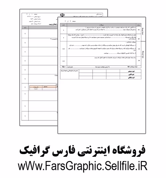 نصب و نگهداری تجهیزات شبکه و سخت افزار