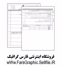 نصب و نگهداری تجهیزات شبکه و سخت افزار