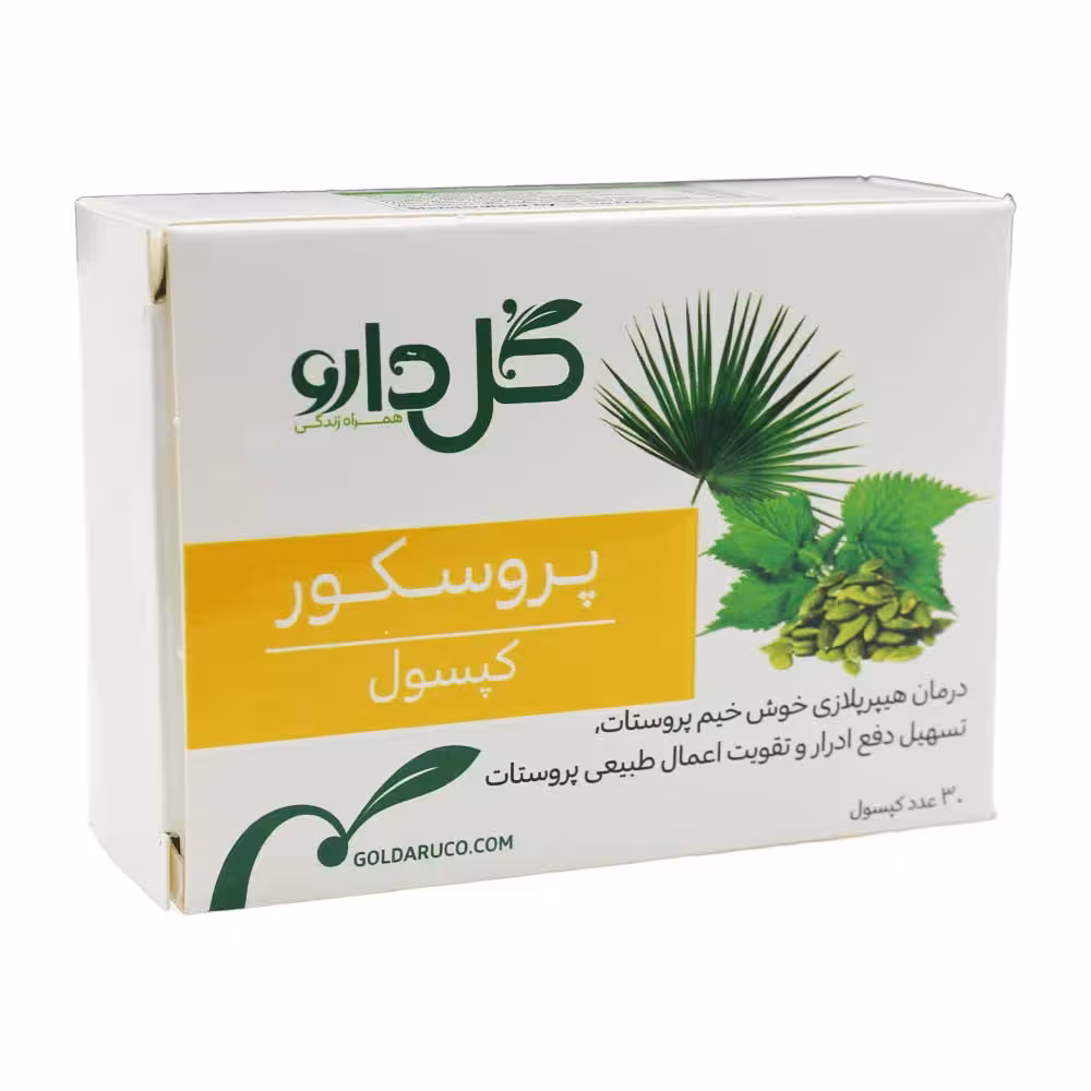 کپسول پروسکور گل دارو 30 عدد