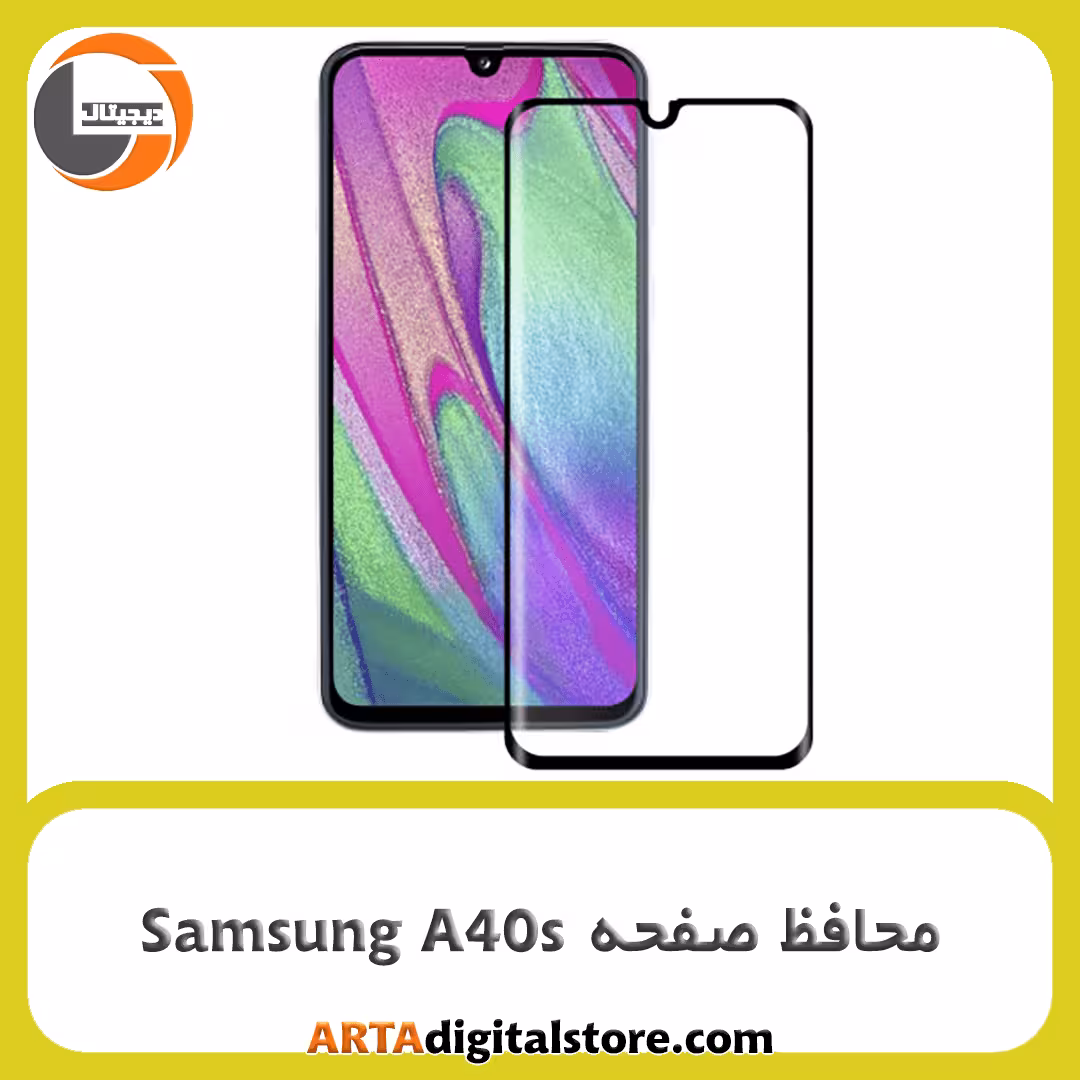 محافظ صفحه سامسونگ Screen Protectore For Samsung A40s Full