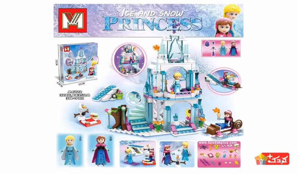 لگو دخترانه قصر فروزن مدل MG122