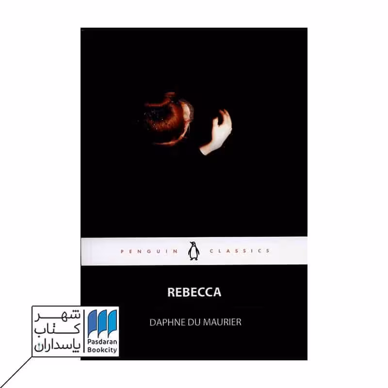 کتاب REBECCA