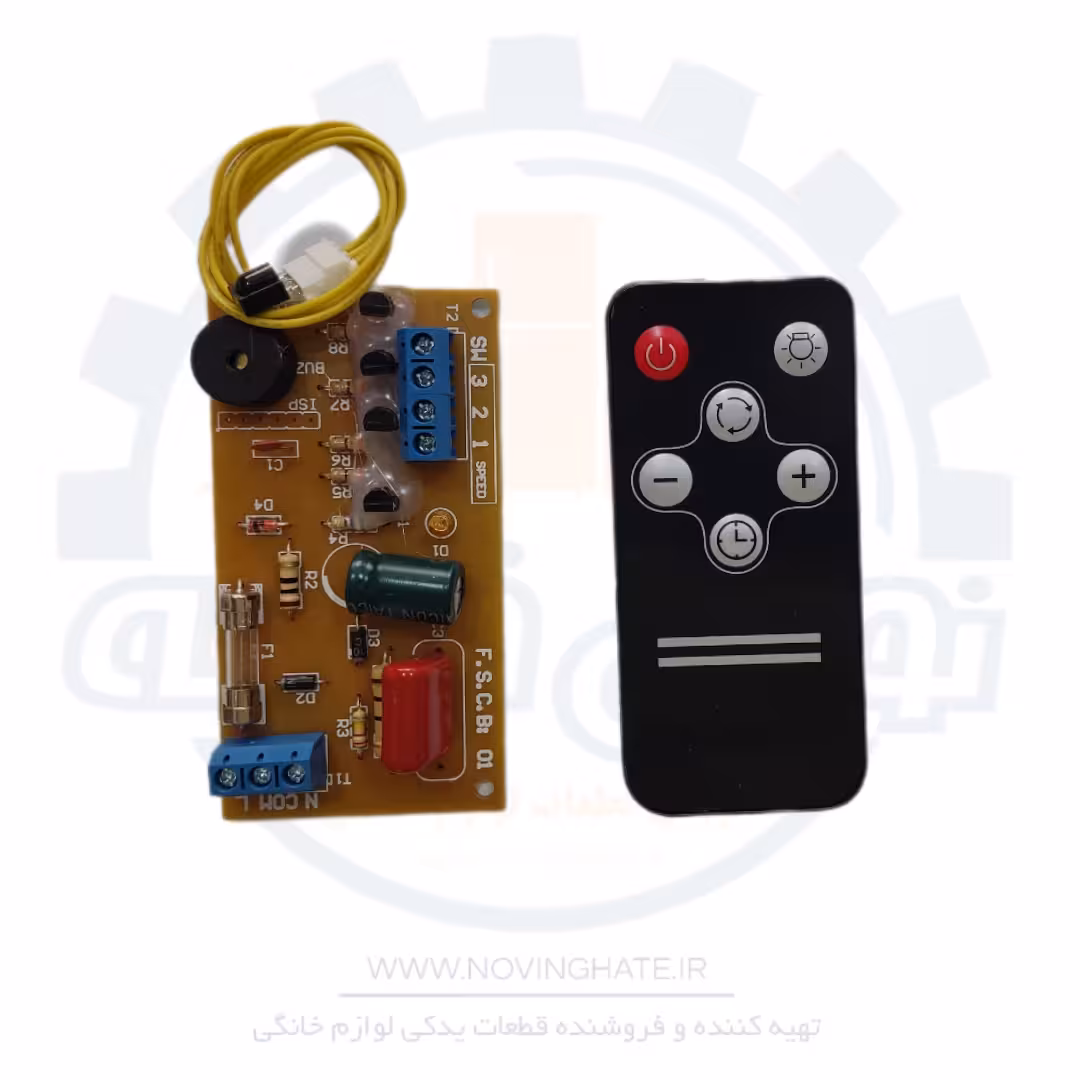 برد همه کاره پنکه با کنترل - نوین قطعه