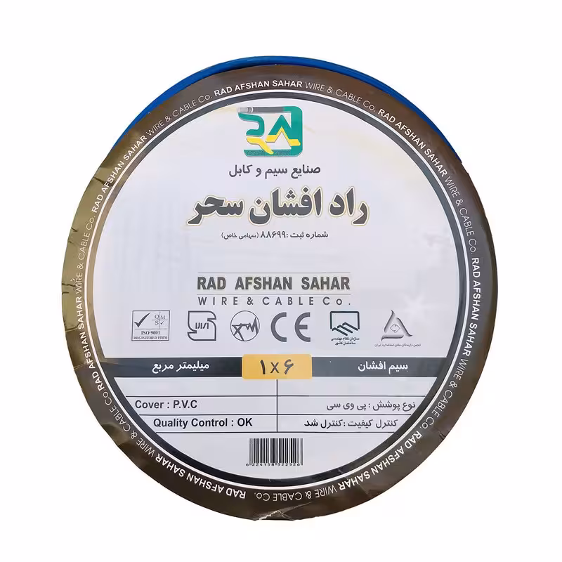 سیم نمره 6راد افشان سحر