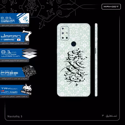 برچسب پوششی ماهوت مدل Nastaliq-3-FullSkin مناسب برای گوشی موبایل وان پلاس Nord N10 5G