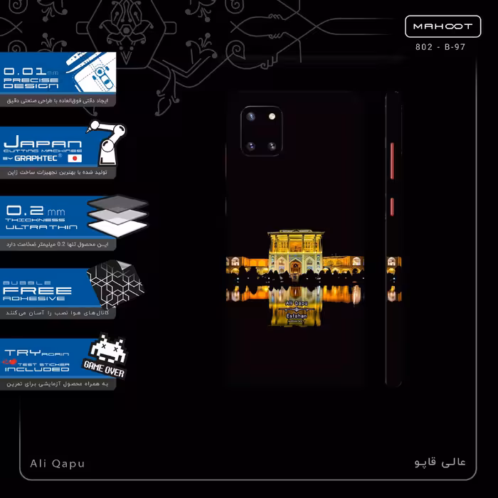 برچسب پوششی ماهوت مدل Ali Qapu-FullSkin مناسب برای گوشی موبایل سامسونگ Galaxy Note 10 Lite