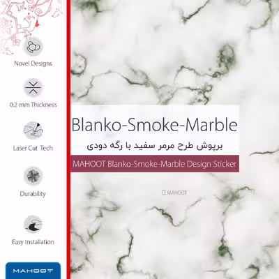 برچسب پوششی ماهوت مدل Blanco-Smoke-Marble مناسب برای تبلت اپل iPad Air 2 2014 A1566