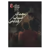 کتاب پسران هاردي 3 اثر فرانکلین دیکسون نشر محراب قلم
