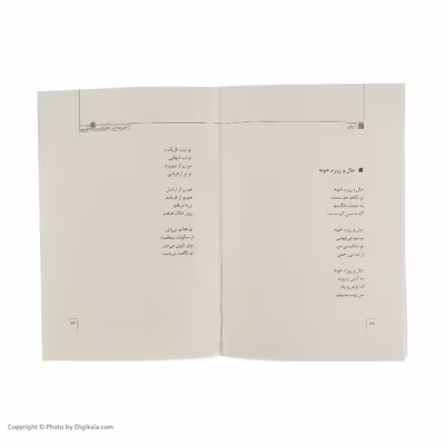 کتاب آریان اثر علیرضا آذر نشر نیماژ