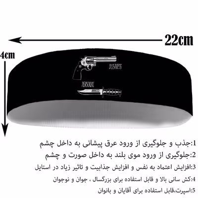 هدبند ورزشی آی تمر مدل سلاح کد 175