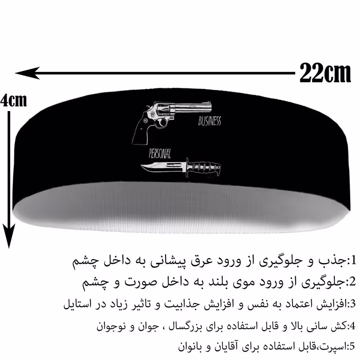 هدبند ورزشی آی تمر مدل سلاح کد 175