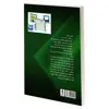 کتاب راهنمای کاربردی مینی پی ال سی های Moeller اثر پیام نوربخش انتشارات قدیس