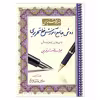 کتاب هنر خوشنویسی روش جامع آموزش خط تحریری برای هفت تا هفتاد سال همراه با دفتر تمرین اثر اسماعیل نژادفرد لرستانی انتشارات کتاب برتر 