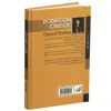 کتاب رابینسون کروزو اثر دانیل دفو انتشارات آتیسا