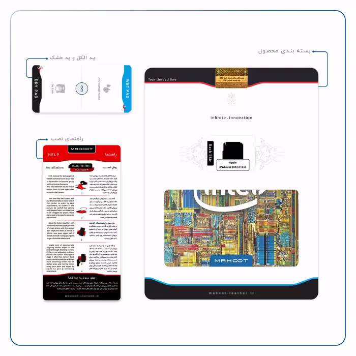 برچسب پوششی ماهوت مدل Intel Brand مناسب برای تبلت اپل iPad mini 2012 A1455