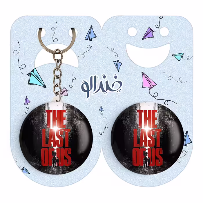 پیکسل خندالو مدل The Last Of Us کد 4869 به همراه جاکلیدی