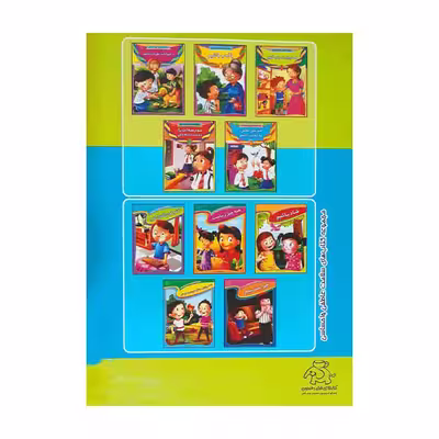 کتاب به دیگران کمک کنیم اثر جمعی از نویسندگان انتشارات عارف کامل